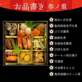 おせち 京都府「現代の名工」あずきの里謹製 京・おせち 3段重（3人前） ｜ 2026年 新春 冷凍 京風料理 おせち 和風 京菓子 ※北海道・沖縄・離島への配送不可 ※2025年12月下旬頃発送（年内お届け）