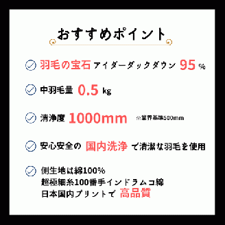 【ブルー】＜京都金桝＞羽毛布団 極上 肌掛け 布団 シングル 「羽毛の宝石」アイダーダウン95% ダウンケット 春夏秋冬 オールシーズン 京都亀岡産 日本製 ｜ 国産 寝具 布団 羽毛ふとん 掛け布団 掛布団 夏 夏用 ダウンケット 冬 新生活◇ ｜ キャピタル