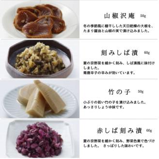 ＜京・お漬物処やました＞ 日持ちのする 京漬物 古漬け 17品 詰め合わせ《京野菜 漬物》
