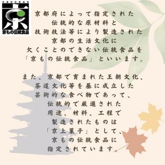 ＜京都栗菓匠 若菜屋＞国産栗使用　焼き栗きんとん《季節　秋　栗　和菓子》