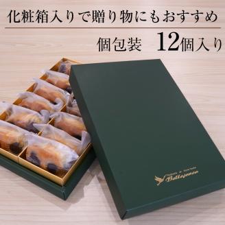 ＜洋菓子館 ベルジェノア＞丹波銘菓物語　栗ろまん《栗 洋菓子 セット》