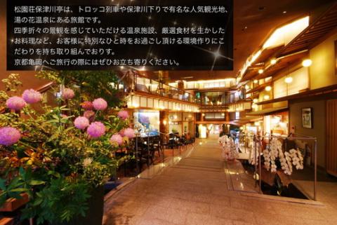 ぼたん鍋セット 4～5人前【京の奥座敷 湯の花温泉 松園荘保津川亭謹製】天然しし肉 800g / オリジナルだし味噌・秘伝つけ味噌付き《冬季限定 ジビエ 猪 猪肉 ぼたん》