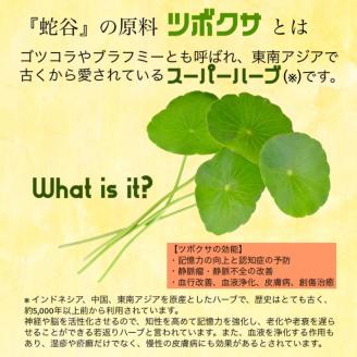 天然ハーブのリキュール『蛇谷(じゃだに)』720ml《京都 亀岡 蛇谷産天然ハーブ お酒 43度 ギフト ハーブ酒》 ※離島への配送不可 ※着日指定不可