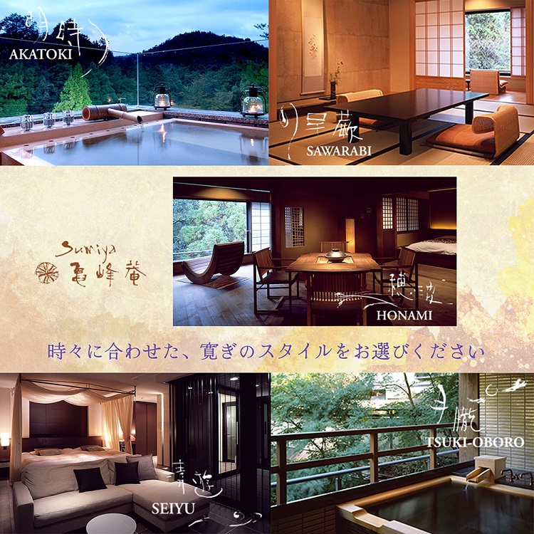 【70周年記念】京都 湯の花温泉 すみや亀峰菴 90,000円分 宿泊補助券 ≪京都 旅行 温泉 旅館 ホテル 観光 トラベル チケット クーポン 旅行券≫創業70周年感謝祭 お楽しみ プレゼントあり