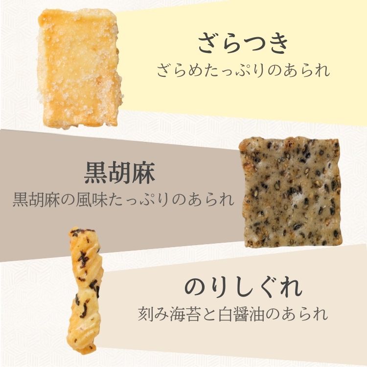 〈保津川あられ本舗〉個包装 詰合せ 穂花遊び 36袋(1袋 8種類 化粧箱入り)京都・丹波 工場直送《おかき 食べ比べ セット 人気 おすすめ ギフト》