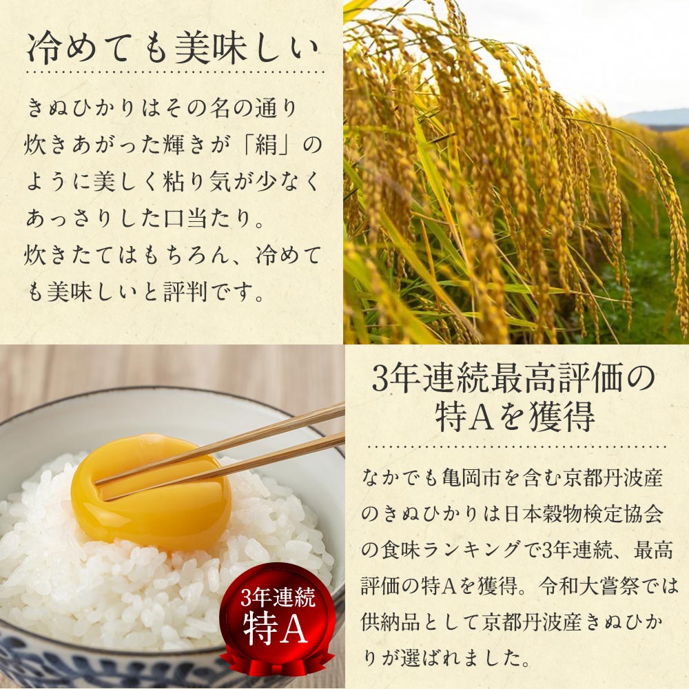 無洗米 6kg（2kg×3袋）3カ月 定期便 真空パック 京都丹波産 キヌヒカリ［令和7年産米］ ※受注精米 《米 白米 きぬひかり 2キロ 6キロ 小分け 無洗米 大嘗祭供納品種 亀岡そだち》 ※北海道・沖縄・その他離島への配送不可
