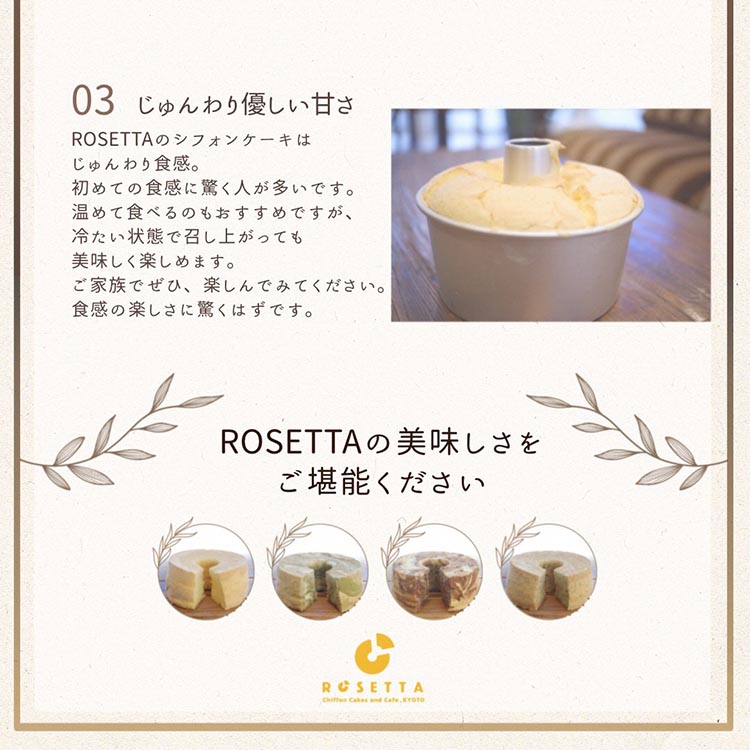 【レビューでラスク1袋】【プレーン】半生シフォンケーキ ｜ シフォン ケーキ ホール 洋菓子 焼き菓子 手作り スイーツ デザート おかし お菓子 ふわふわ おやつ お茶請け 京都府 亀岡市 お取り寄せ 送料無料 ※離島への配送不可