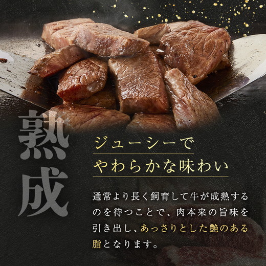 「京都いづつ屋厳選」 亀岡牛 サイコロステーキ 700g ≪和牛 牛肉 冷凍 ステーキ≫ ふるさと納税牛肉 ※着日指定不可