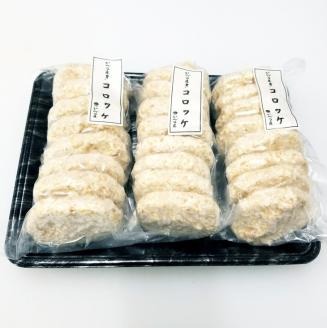 【最短7日以内発送】「京都いづつ屋特製」 亀岡牛 自家製 コロッケ 24個（8個 ×3パック）≪和牛 牛肉 冷凍 弁当 惣菜 ご当地 お取り寄せ グルメ≫ ※着日指定不可