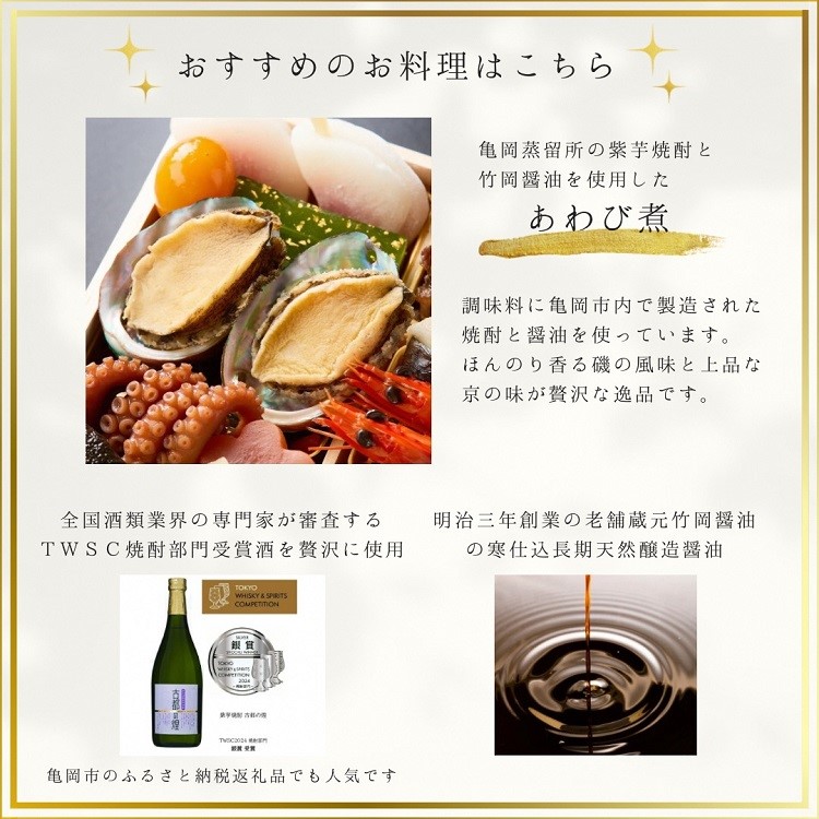 おせち 京都 三千院の里 和風 二段重 2人用（冷凍）亀岡市 限定《31品目 2人前 2段 お節 2026 正月 予約 数量限定》※12月29日お届け ※沖縄・離島へのお届け不可 ふるさと納税おせち