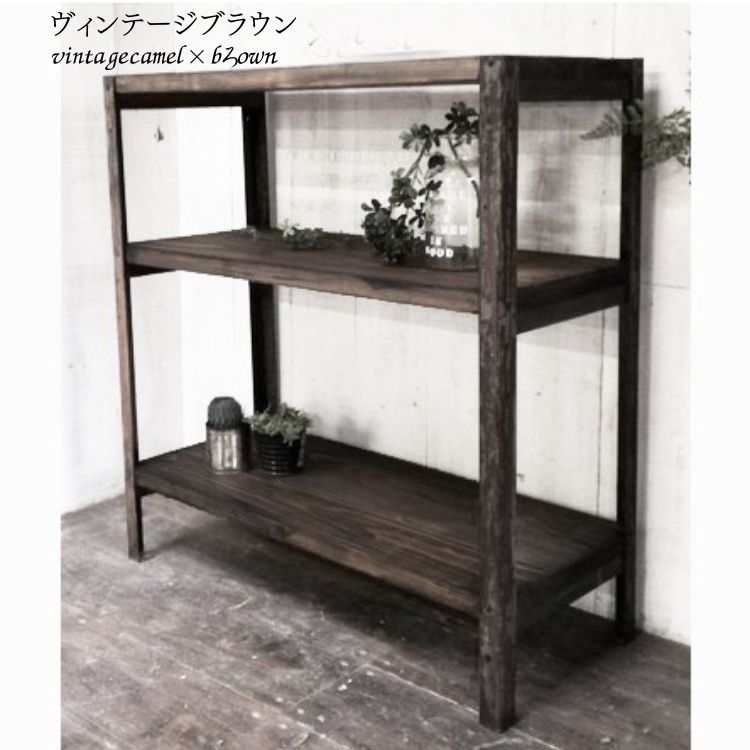 無垢材+アイアンラック 幅86cm【受注生産】完成品 オープンラック 職人手作り おしゃれ アンティーク シェルフ 家具 インテリア 人気 ※北海道・沖縄・離島への配送不可