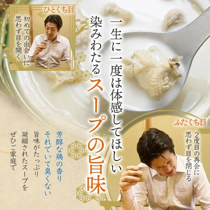 極み丹波赤どり鍋セット 2人前＜水たき玄海＞専門店 〆の麺 京丹波 スープ 水炊き 国産 簡単 調理 冷凍 時短 お取り寄せ ギフト ホームパーティー 丹波 地鶏 老舗 グルメ ※離島への配送不可