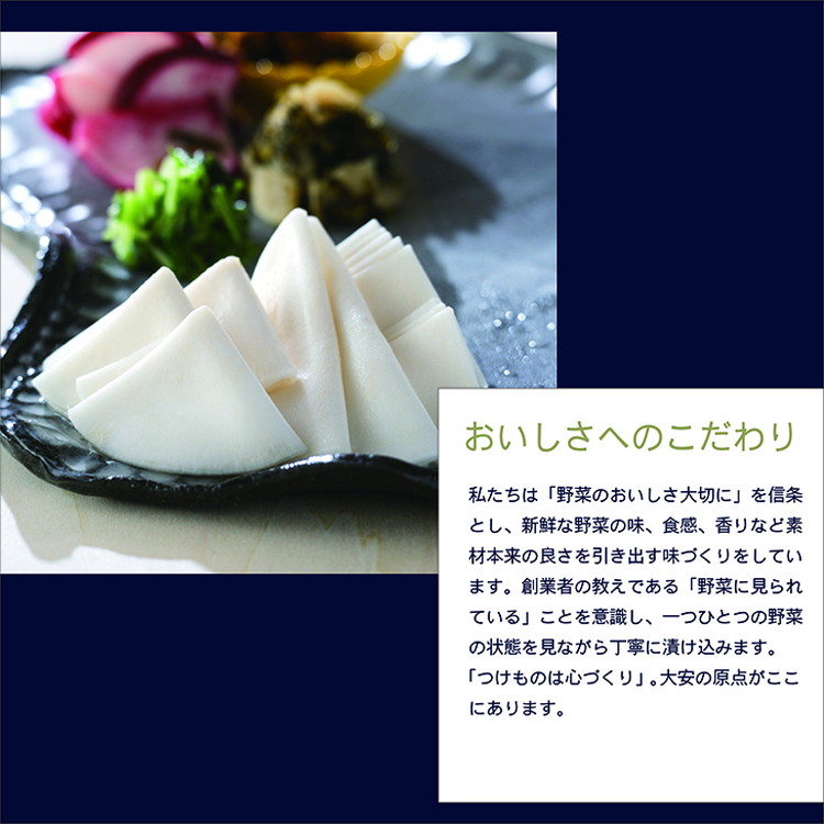 冬季限定 京漬物 7種9点セット『味さわやか』(千枚漬3袋入り)＜京つけもの 大安＞京野菜 小分け グルメ 漬け物 詰合せ おすすめ ギフト 人気 お取り寄せ※離島への配送不可※2025年10月下旬～2026年3月下旬頃に順次発送予定