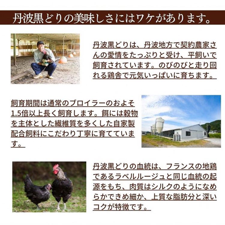 【訳あり 緊急支援】地鶏 丹波黒どり 手羽先 手羽元 7パック 計3.5kg ＜京都亀岡丹波山本＞ボリュームセット 小分け≪特別返礼品 ふるさと納税 鶏肉 とり肉≫