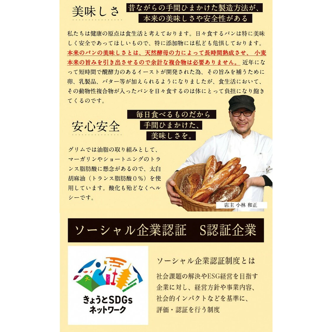 【月に1度×4回】【4回定期便】天然酵母パン お楽しみ詰合せセット◇　計4回お届け！ ※北海道・沖縄、その他離島・諸島へのお届け不可