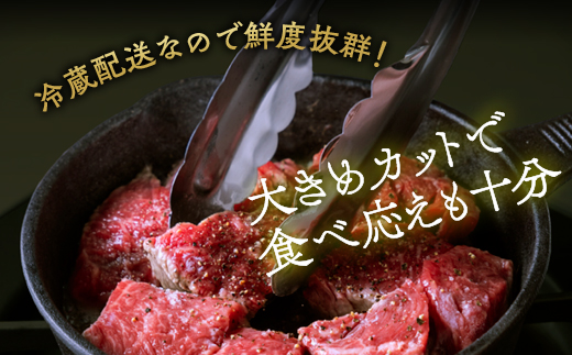 訳あり 京都産黒毛和牛(A4,A5) 赤身 サイコロステーキ 冷蔵 700g(通常600g+100g) 京の肉 ステーキ ひら山 厳選≪生活応援 牛肉 和牛 国産 丹波産 ふるさと納税ステーキ≫
