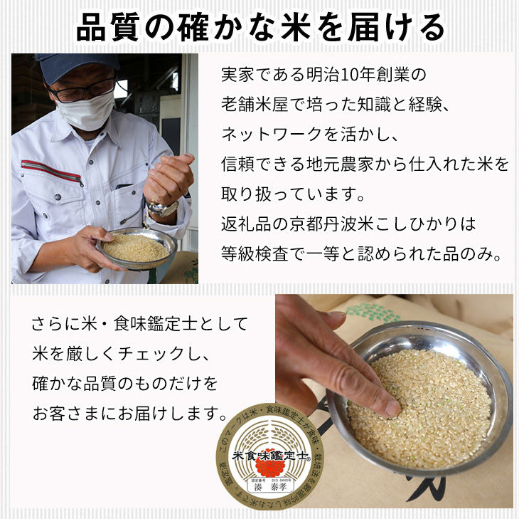 【定期便】令和7年産 新米 京都丹波米こしひかり6kg(2kg×3袋)×12回 計72kg 米 6kg 12ヶ月 白米 12回定期便 ※精米したてをお届け○ ｜ 小分け 小袋 チャック付 米・食味鑑定士 厳選 コシヒカリ 京都丹波産 ※北海道・沖縄・離島への配送不可