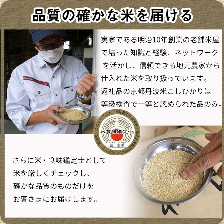 【12月末まで】【令和7年産 新米】京都丹波・亀岡産 こしひかり 5kg 米 白米 ※精米したてをお届け《契約栽培米 米・食味鑑定士厳選 コシヒカリ 京都丹波産 数量限定 訳あり 簡易包装》※北海道・沖縄・離島への配送不可