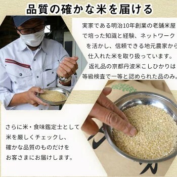 【12月末まで】【令和7年産 新米】京都丹波・亀岡産 キヌヒカリ 5kg 米 白米 ※精米したてをお届け《契約栽培米 米・食味鑑定士厳選 きぬひかり 京都丹波産 数量限定 訳あり 簡易包装》※北海道・沖縄・離島への配送不可