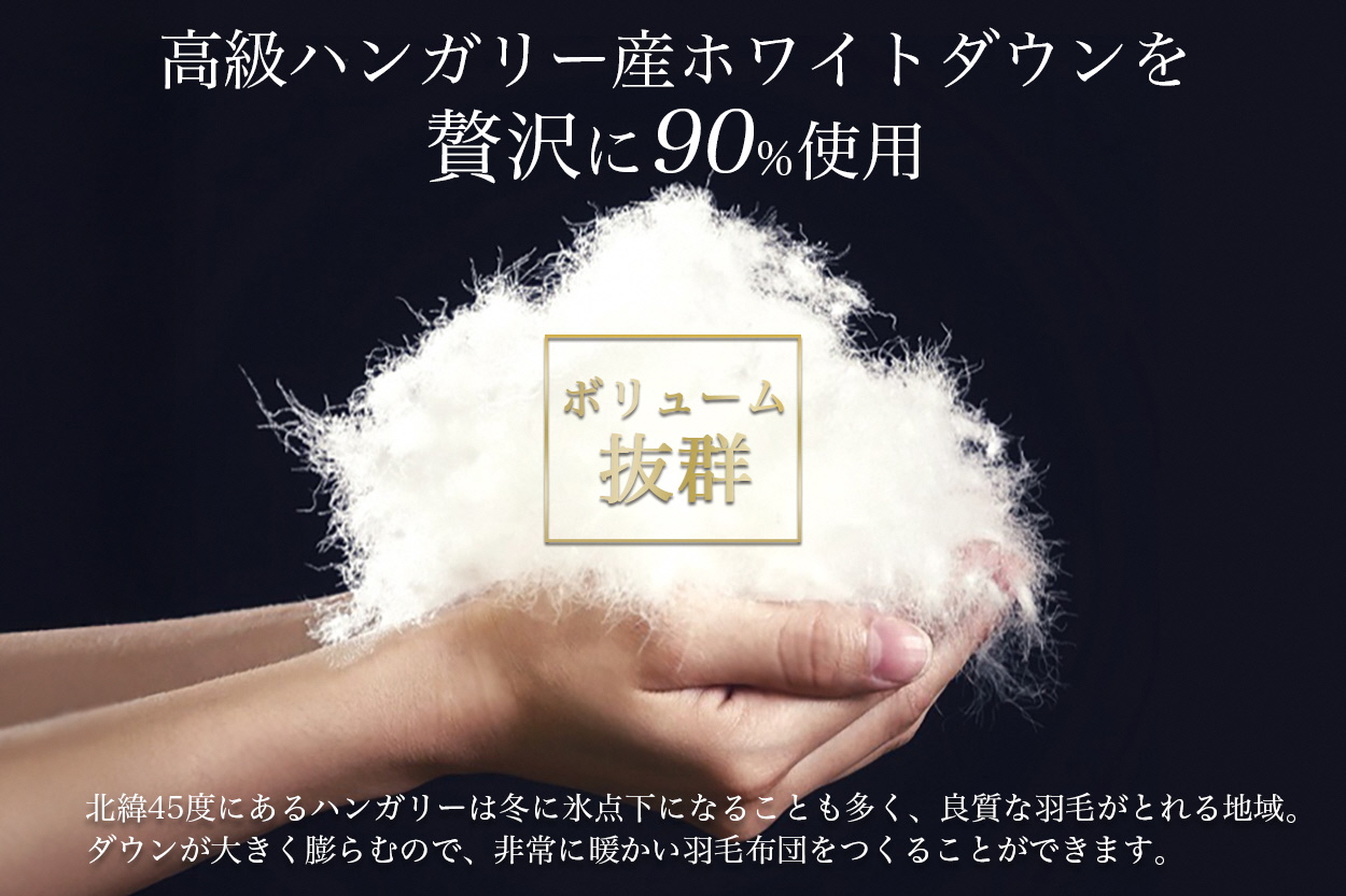 【ピンク】軽くて暖か 京都金桝 羽毛布団 本掛け シングル ハンガリーホワイトダウン90％ DP360 日本製 京都亀岡産 ｜ 冬用 掛け布団 掛布団 ｜ アクア