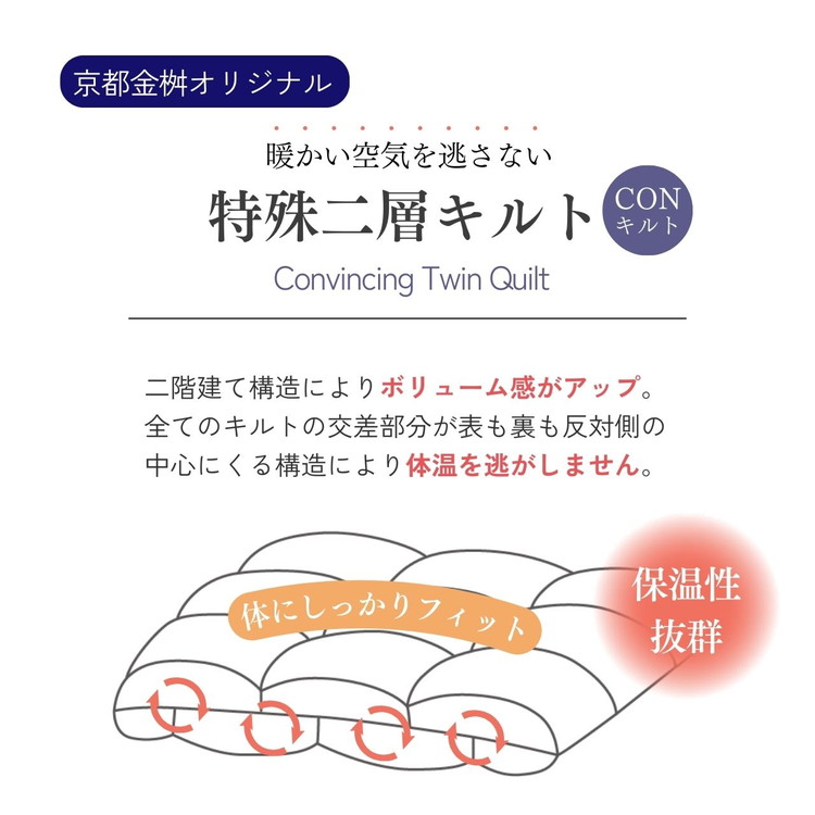 ＜京都金桝＞特殊2層キルト 羽毛布団 ロワーレ(ポーランド産マザーホワイトグースダウン95％・たっぷり1300gふっくら仕上げ）カラー：ブルー ≪国内再洗浄 DP420≫