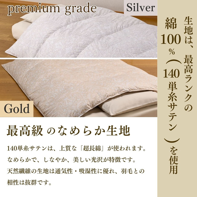 ＜京都金桝＞羽毛布団 シングル 特殊2層キルト(ポーランド産マザーホワイトグースダウン95％ ホワイトコウダ・たっぷり1.2kgふっくら仕上げ) ロジック≪羽毛ふとん 掛け布団 国内再洗浄 DP450 新生活≫