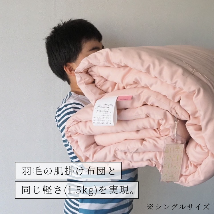 包まれる薄掛け布団 マザーコットンケット キング 1.8kg ＜亀屋寝装センター＞《寝具 布団 掛布団 綿布団 軽量 綿》◇