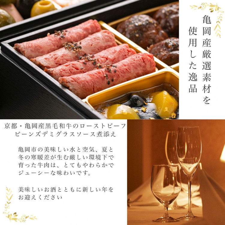 おせち リストランテ アルポルト 洋風 二段重（冷蔵）亀岡市 限定 ｜ 16品目 4人前 イタリアン お節 おせち料理 2026 予約 ふるさと納税おせち ※12月31日お届け ※沖縄・離島お届け不可