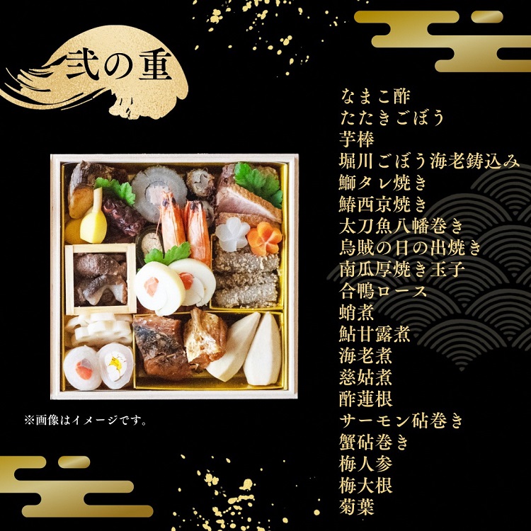 おせち＜京料理 松正＞特製 二段重 3～4人前（冷蔵）※手作りのため数量限定 ≪2026予約≫※12月31日お届け ※時間指定不可 ※配送不可地域あり