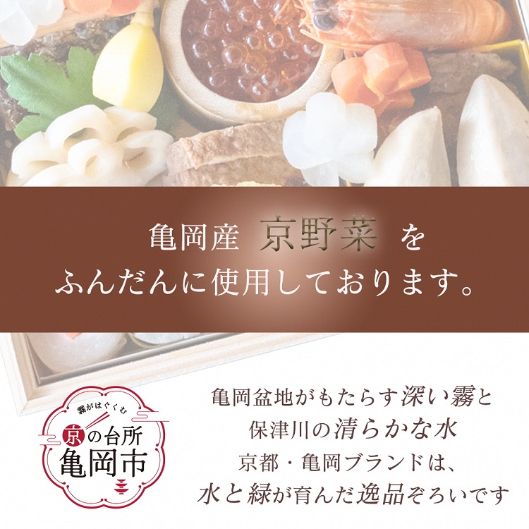 おせち＜京料理 松正＞特製 一段重 2人前（冷蔵）※手作りのため数量限定 ≪2026予約≫※12月31日お届け ※時間指定不可 ※配送不可地域あり