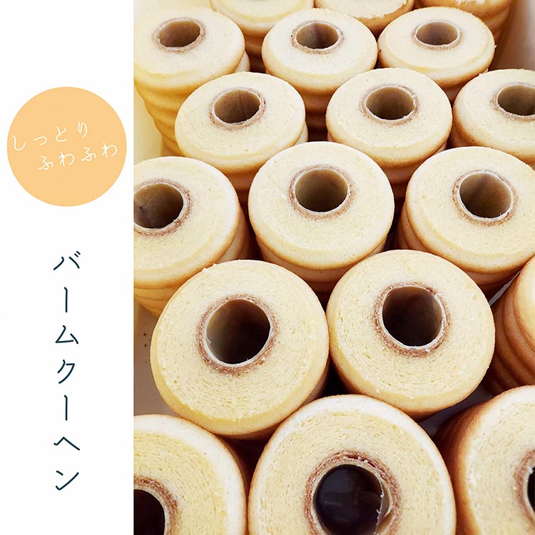 バームクーヘン 2種・3個 詰合せ 【プレーンバーム・季節のアレンジバーム】新食感 しっとり ふわふわ ギフト プレゼント 敬老の日 母の日 父の日 誕生日 お祝い スイーツ バウムクーヘン ※北海道・沖縄・離島への配送不可