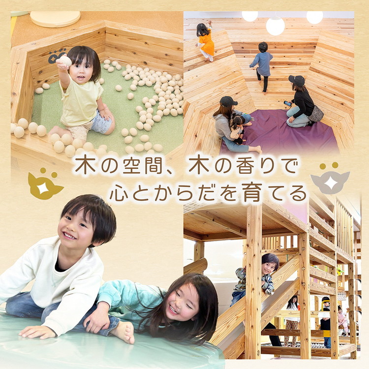 自然を感じる遊び場【KIRI no KO】入場券 平日/4枚《屋内 館内 施設利用 チケット パス 子ども 家族 親子 キッズ 幼児 未就学 関西 京都 きりのこ キリノコ》
