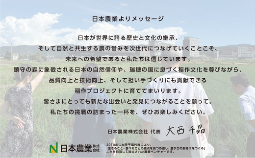 土と田と The Beginning 2024 720ml ≪無濾過純米大吟醸酒 日本酒 大吟醸 純米酒 お酒 京都 亀岡産 山田錦 酒 お取り寄せ ギフト≫