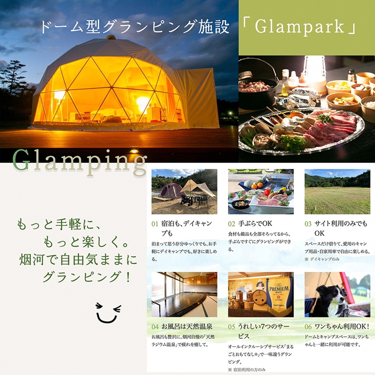 非日常へ誘う京都の隠れ家里山リゾート『烟河』宿泊利用券 24,000円分 旅行 トラベル 旅行券 予約 チケット 温泉 観光 ギフト 露天風呂 キャンプ グランピング