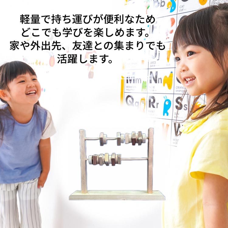 手作りの木製そろばん、知育と楽しみを提供《木製 オーガニック 知育玩具 子供 出産祝い プレゼント 学習 教育 孫 贈り物》