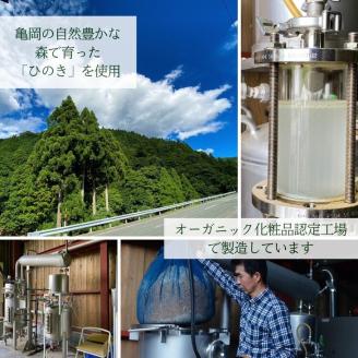 ルームフレグランス ヒノキの香り 60ml 「Kyo no Hinoki」京都亀岡産ひのき 天然 アロマオイル + ひのき木片を入れた特別なルームフレグランス スプレータイプ