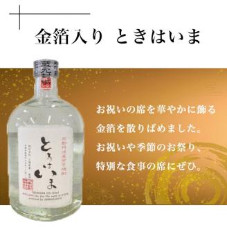 京都で造った紫芋焼酎『ときはいま セット』: 亀岡市ANAのふるさと納税