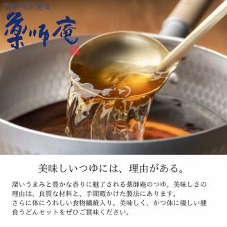 ＜京都・薬師庵＞健食うどんセット / ちゃんこ鍋 1人前×2個 計2人前 ＆ 健食うどん3種【乳酸菌入り、コラーゲン入り、ビーツ入り】（食物繊維入りつゆ付き） ※北海道・沖縄・離島への配送不可