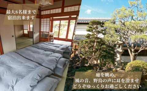 宿泊券 一棟貸し 素泊まり 1名様 1泊2日【古民家つぐみ】 京都 丹波 亀岡 古民家 農家民宿 昭和レトロ 1日1組限定