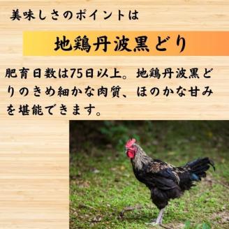 鶏肉 地鶏 丹波黒どり もも肉 2kg セット＜京都亀岡丹波山本＞訳あり 業務用 モモ もも 小分け