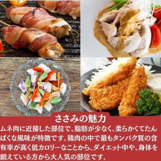 【訳あり】丹波 赤どり ササミ 3kg（300g×10パック）◇＜京都亀岡丹波山本＞業務用 鶏肉 冷凍 小分け