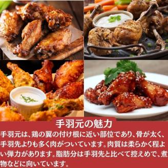 【訳あり】丹波 赤どり 手羽元 4kg（500g×8パック）＜京都亀岡丹波山本＞業務用 鶏肉 冷凍 小分け