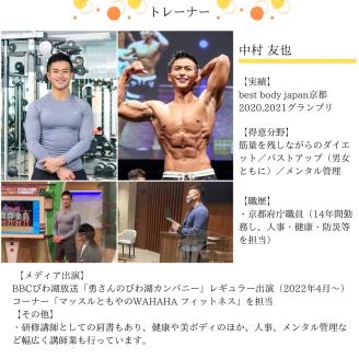 【限定10名】ＷＡＨＡＨＡｆｉｔｎｅｓｓ パーソナルトレーニングチケット／ノーマル50分・4回／EAAドリンク・プロテイン付き《体験 トレーニング ジム 京都 亀岡》