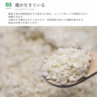 こい 甘酒 500cc×3本≪米麹 もち米 美容液 点滴 ノンアルコール 自家製法≫