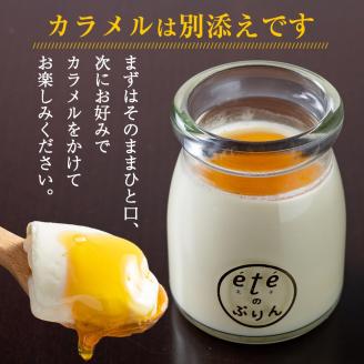 ＜ビストロ・エテ＞eteのプレミアムぷりん 6個 ≪プリン 生プリン 洋菓子 贈答≫