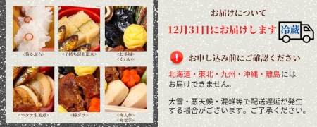 おせち 数量限定「京おせち」二段重 3～4人前（冷蔵）＜丹波四季菜料理 宮本屋＞ 亀岡市限定｜おせち 手作り 2段 2026 お節 予約 京都 丹波 正月 ふるさと納税おせち　※12月31日お届け　※お届け不可地域あり