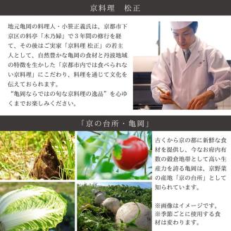 「離れ」にのうみ 1泊夕食付ペア宿泊券【夕食：京料理 松正のケータリング】（休前日、土曜日／2人用） 京都・亀岡　一棟貸し古民家ステイ／アレックス・カー監修