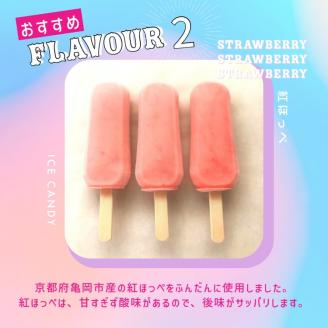 とけない 和菓子 アイス ことぶきや（和菓子屋）バラエティー お楽しみ セット 無添加 アイスバー 中・小サイズ 計18本《アイスキャンディー アイスクリーム とけないアイス 寒天 わらび粉 抹茶 つぶ餡 いちご クランベリー ミックスフルーツ ほうじ茶 季節限定》