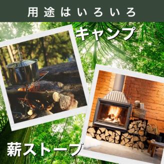 薪 Bセット 5kg ～ 8kg【京都府亀岡市畑野町の薪】《桜 さくら 小枝 資源保全 薪ストーブ キャンプ アウトドア グランピング 焚火 自然乾燥》※北海道・沖縄・離島への配送不可