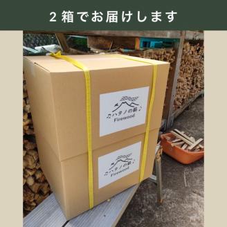 薪 Cセット 10kg ～ 15kg【京都府亀岡市畑野町の薪】《広葉樹 針葉樹 資源保全 薪ストーブ キャンプ アウトドア グランピング 焚火 自然乾燥》※北海道・沖縄・離島への配送不可